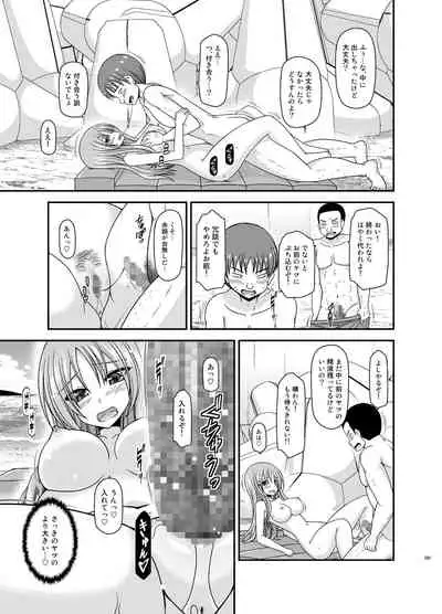 Roshutsu Shoujo Yuugi Kan Plus