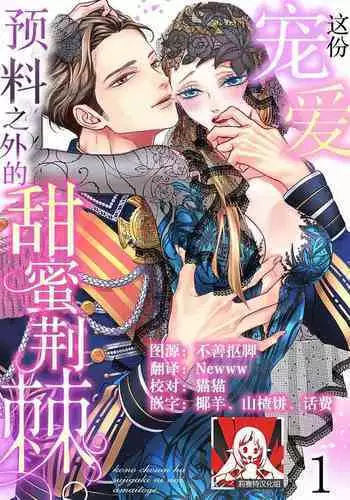 [Toka] Scat Manga [Chinese] [臭鼬娘漢化組]