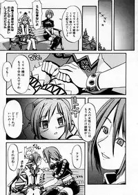 COMIC P-mate Vol.02
