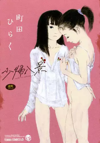 [Machida Hiraku] Sotsugyoushiki wa Hadaka de [Digital]