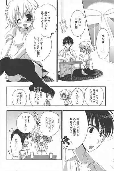 Manga Bangaichi 2010-11