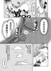 [Metamor (Ryo)] Dosukebe Elf no Ishukan Nikki 4 [Chinese] [CE家族社] [Digital]