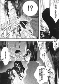 [CandyPool, A.O.I (Momoi Comomo)] Rougoku no Hebihime (One Piece) [Chinese] [黑条汉化]