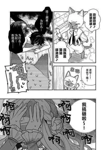 Tensei Oujo wa Saikyou Mahoutsukai no Ude no Naka | 与凶恶魔法师拥抱的重生王女 1-6