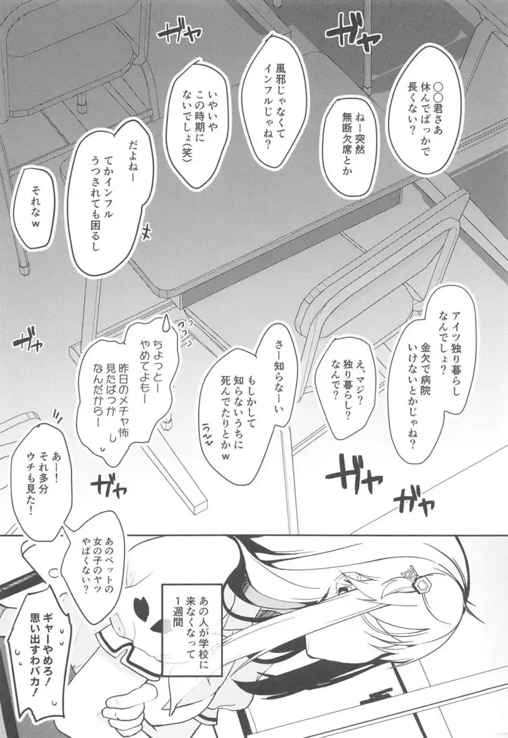 僕の彼女を紹介します3