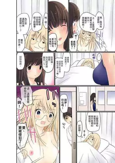 [Maitaimu] Manchira shiteru JK o Hakken shita node Gakuen Nai de Choukyou shite mita | 暴露狂女子高中生的日常生活 學校內的變態調教 Ch.1-24 [Chinese]
