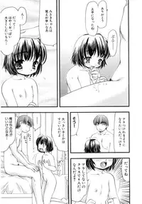 [Anthology] Hinyuu VS Kyonyuu - Shuku! Oppai Gakuen Chichi Faku Shiki - Fechikko VS Series ROUND.3