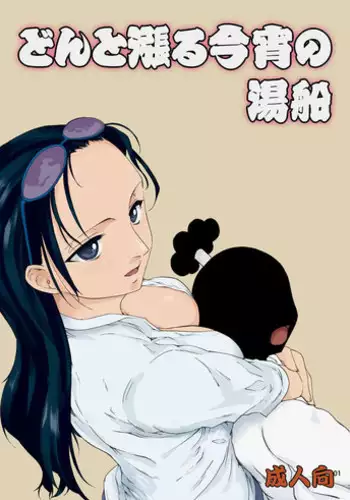 [PARANOIA CAT (Fujiwara Shunichi)] Don to Minagiru Koyoi no Yubune (One Piece) [Digital]