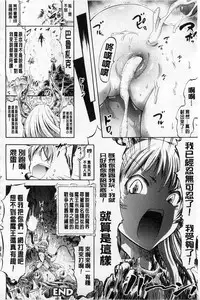 [Horitomo] Tentacle Play [Chinese]