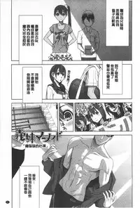 [Shinobu Tanei] Giri no Imouto nara Dekiai Shichau? | 義理之妹就該溺愛疼惜她？ [Chinese]