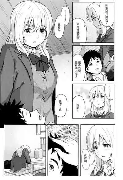 Tokubetsu na Mainichi - Special daily