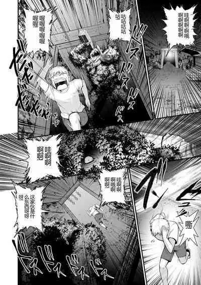 Meshibe no Nomikomi yuku Hate ni Meshibe no Sakihokoru Shima de 2