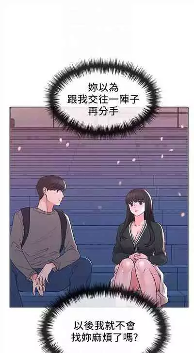 [週五] [夜行星 & 柚子] 重考生 1-79 官方中文（連載中）