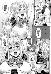 [Mix Fry (Takurou)] Watashi no Karada Tameshite Mimasuu? [Chinese] [无毒汉化组] [Digital]
