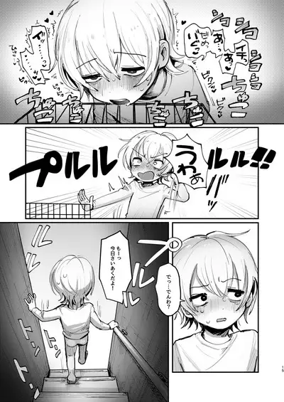 [Mani Bold (Tairiku)] Ichi-kun to Fuyu-kun ga Ori Ecchi Suru Hon [Digital]