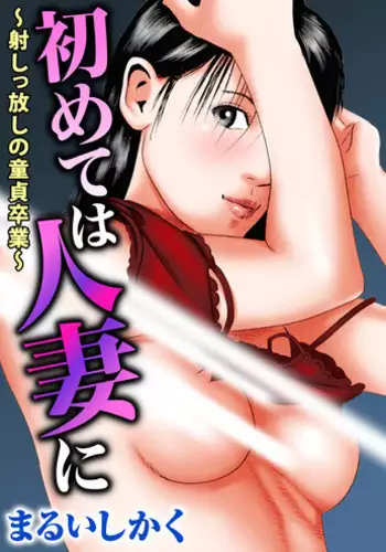Zeni no shikaku | 선의의 사각