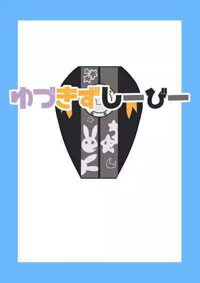Watashi no Onee-chan