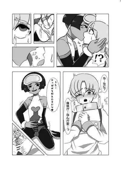 Uchuujin ・Shota Goudoushi Deluxe Zoukangou