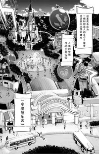 (C87) [Alice no Takarabako (Mizuryu Kei)] Oideyo! Mizuryu Kei Land the 1st Day [Chinese] [CE家族社]