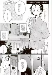 (Nemureru Mori no Yamagami-sama) [Mekuramashi (Suyako)] MOBTOU (Yowamushi Pedal)