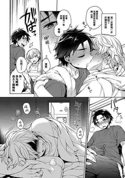 [Godo Name] Ore to Omae no Yaribeya Nikki! [R18 Ban] | 我與你的約炮房間日記! Ch. 1 [Chinese] [Digital]