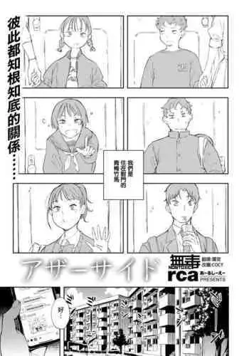 AzaーSaido