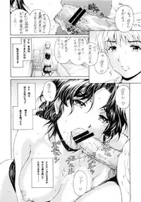 [SubeSube1kg(narita kyousha)] NINE to FIVE LOVER dai 4 wa