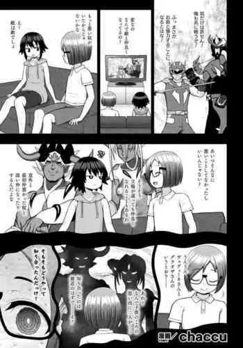 電マ一本で異世界ハーレム 第6話
