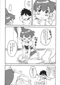 (C75) [Asankachisso] IMASARA☆EKUBO (ABATAMO☆EKUBO)
