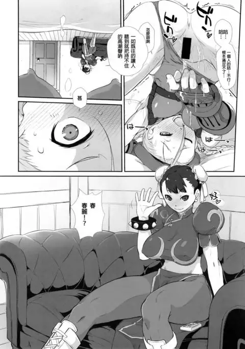 Cammy to Futanari Chun-Li no, Erohon.