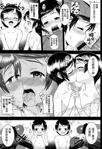 [Hikoma Hiroyuki] Watashi o Mitasu Mono (Itazura Sezu ni ha Irarenai) [Chinese] [无毒汉化组]