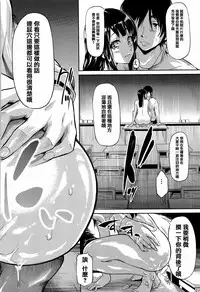 [Shiki Takuto] Boku Wa Vibe De Kanojo Wa Onaho [Chinese] [篆儀通文書坊漢化]