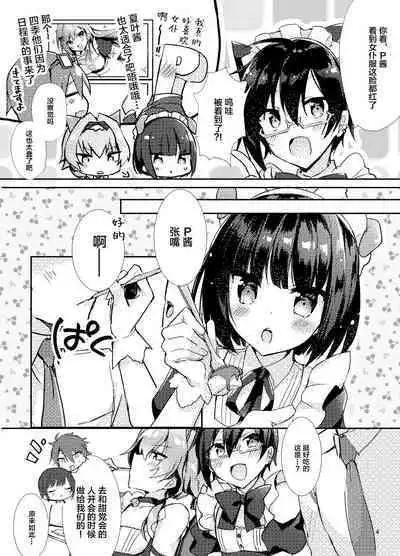 Minna de Issho ni Kemomimi Maid Daisakusen!