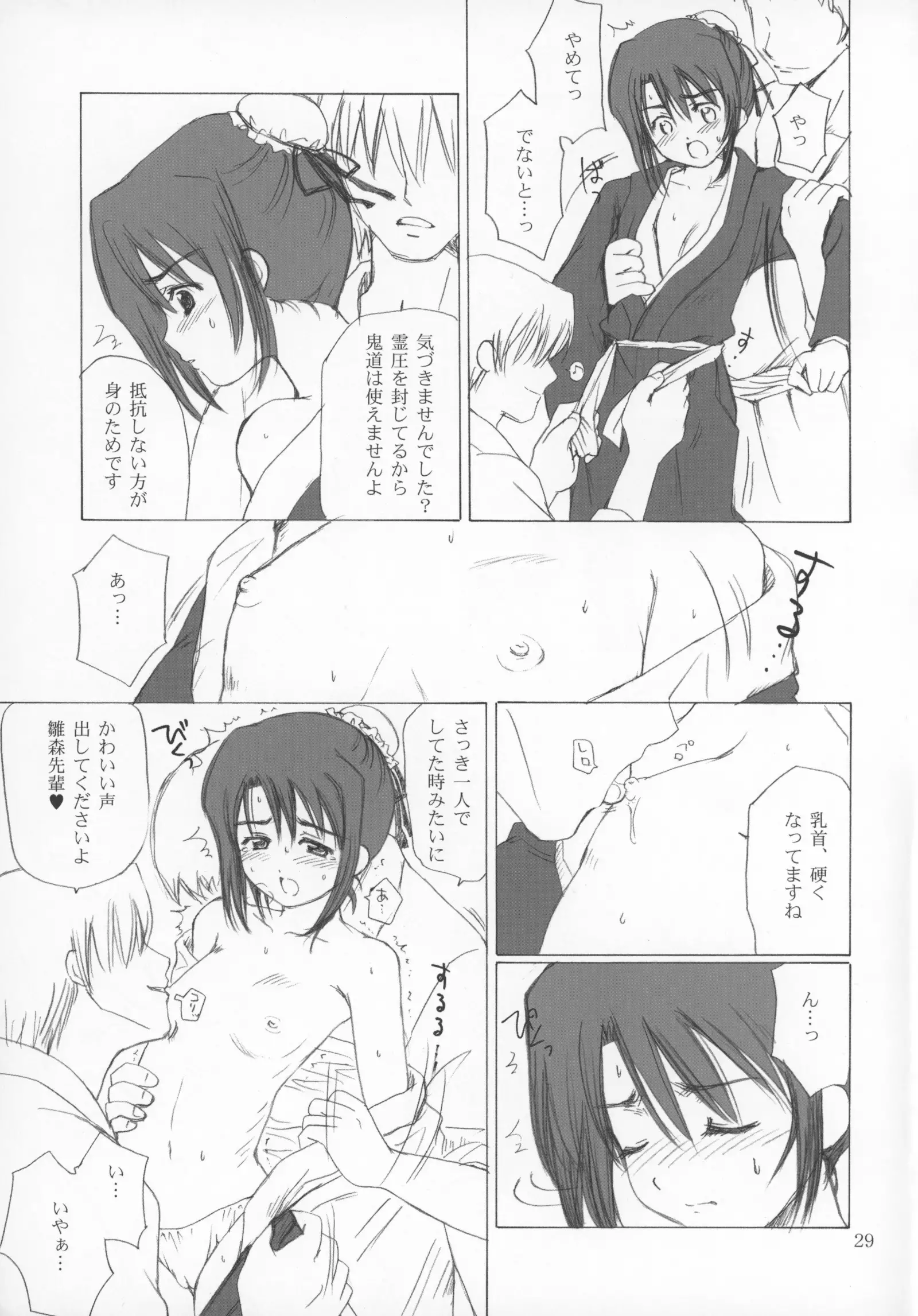 Hina no Mori