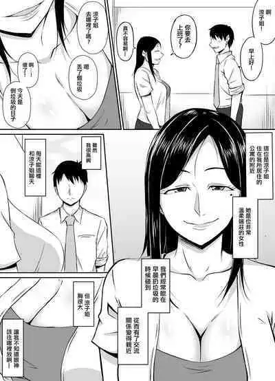 Kinjo no Yokkyuu Fuman na Hitozuma-san | 領居家欲求不滿的人妻