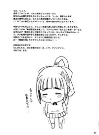 (C74) [Kaiten Sommelier (13.)] Reichourui Mouryouka Sakuseishu Tane | Primal Demonic Semen Squeezing Species [English] [Loofnuk]
