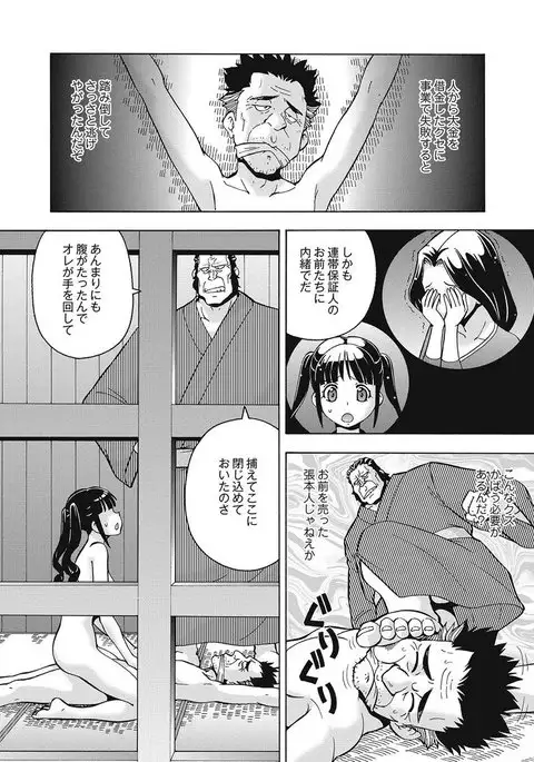 Black Kaigo Helper Zetsurin Ou-tachi no Nikugangu