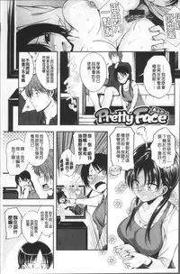 [Hirama Hirokazu] Kimi ni Dakaretai - Hold me tight, don't be shy. | 想要讓你抱緊緊 [Chinese]