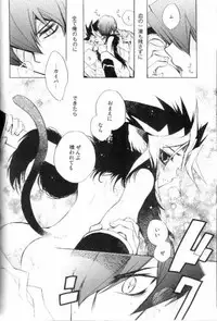 (CCTokyo106) [Rapan (Himuro Shizuku)] Shirohebisan to Kuronekokun 2 | White Snake & Black Cat 2 - Seasons of Change. (Yu-Gi-Oh!)