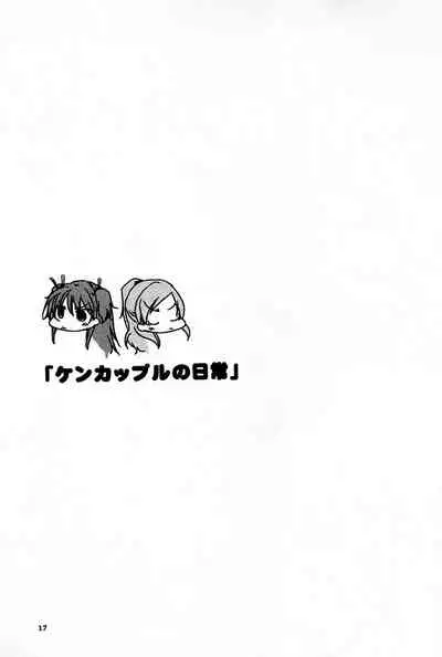 [Niratama (Sekihara Umina)] Kenkappuru no Nichijou | Everyday Life of a Bickering Couple (Suite PreCure) [English]