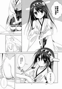 (C85) [KOKIKKO (Sesena Yau)] Haruna Zenryoku De Mairimasu! (Kantai Collection -KanColle-)