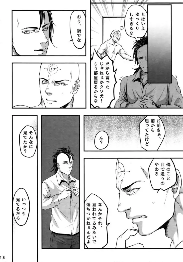 Kore wa Kettei Jikou no Shitsurenda