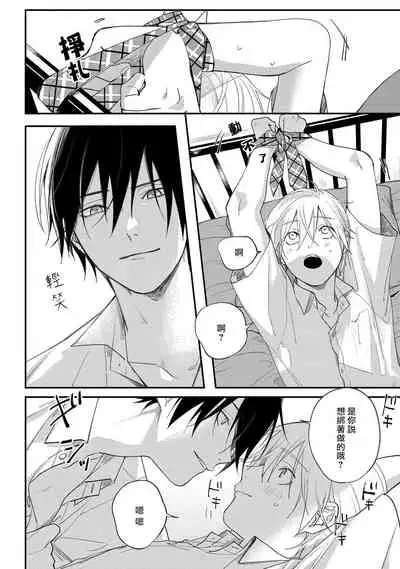 [Utata Hakuto] Houkago Virginity - Virginity afterschool 1-5 完结 [Chinese] [拾荒者汉化组] [Digital]