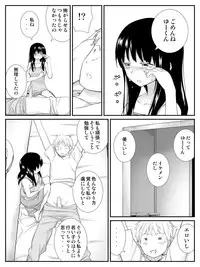 [Kariya (Calipur)] Ore ga Saiai no Kanojo ni Nyoudou wo Hiru de Okasareta Toki no Hanashi