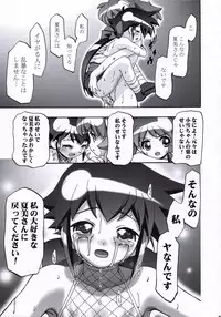 (SC31) [Gambler Club (Kousaka Jun)] Natsu Yuki - Summer Snow (Keroro Gunsou)