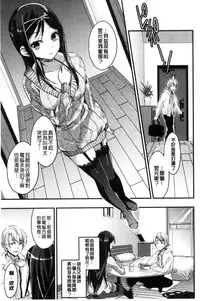 [Otabe Sakura] Aimitsu Yuugi | 愛蜜遊戲 [Chinese]
