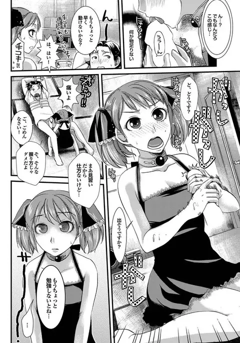 Yonimo Eroku Kimyouna Monogatari Dai Ichi Shuu