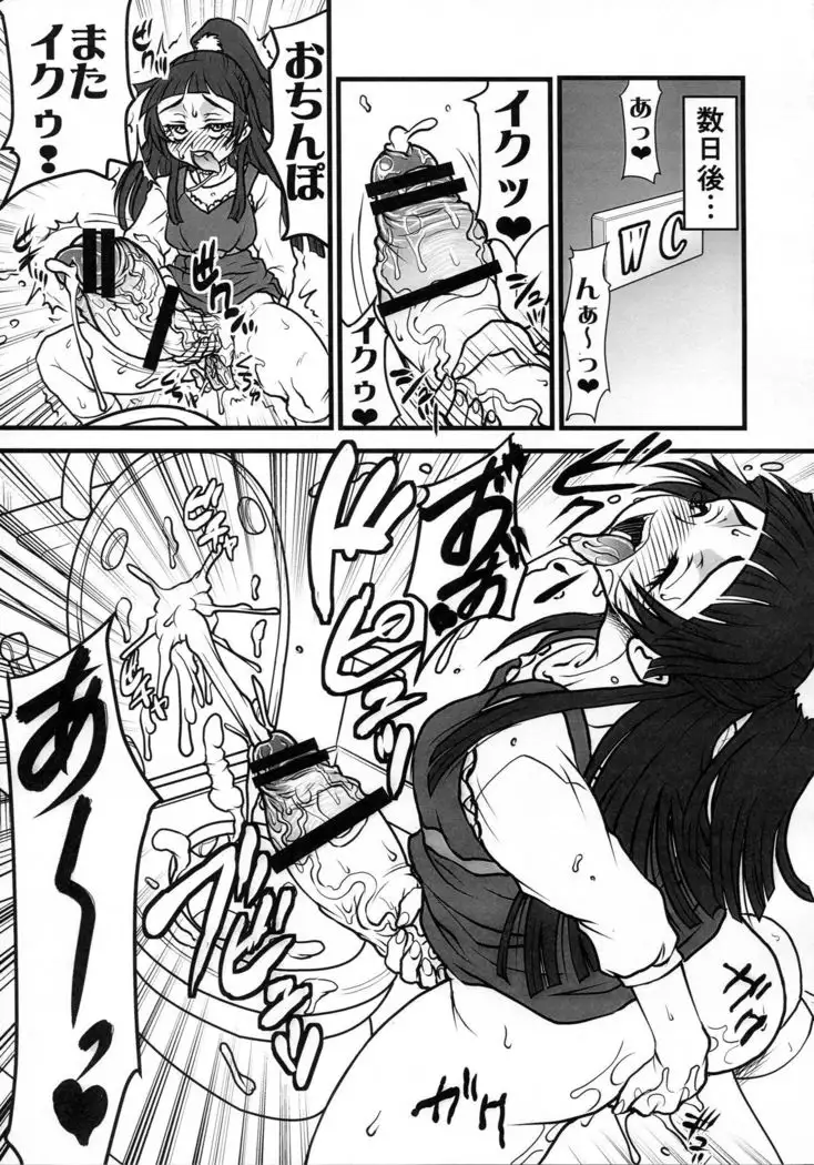 M・A・H・O がーるず HARD CORE!