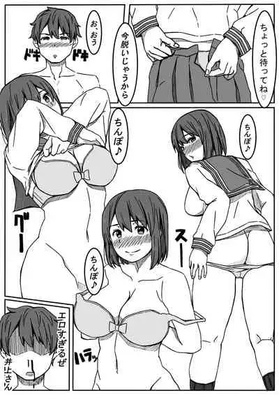 Inoue-san wa Netoraretai