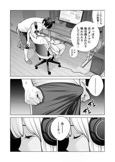 ヌレアネ ～バツイチの姉とSEXをした夏の夜～